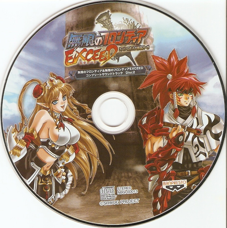 Mugen no Frontier & Mugen no Frontier EXCEED Complete